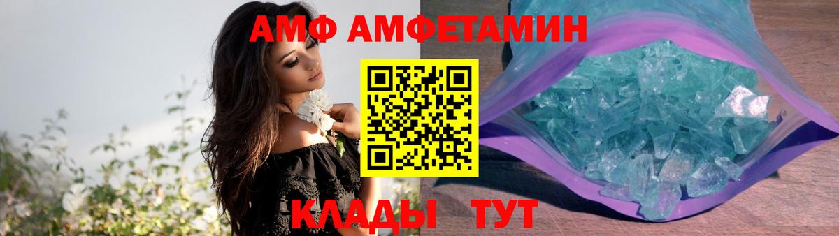 Амфетамин Розовый  Amphetamine  Новосибирск  Вход с VPN 