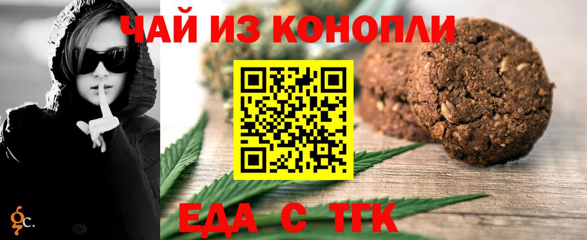 Cannafood конопля  Вход с VPN  Новосибирск 