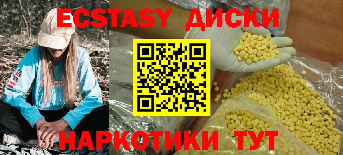 ЭКСТАЗИ 280мг  Вход с VPN  Экстази  Новосибирск  Ecstasy Philipp Plein 