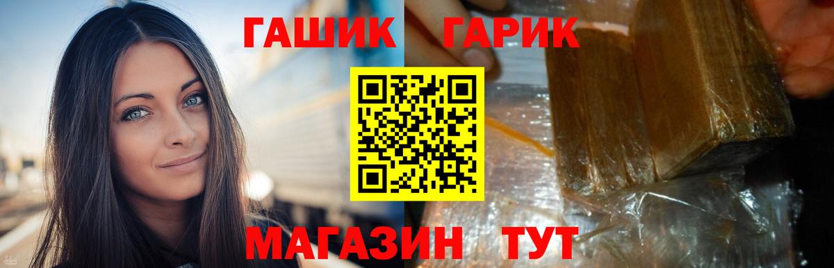 ГАШИШ VHQ  ГАШ хэш  Вход с VPN  Новосибирск 