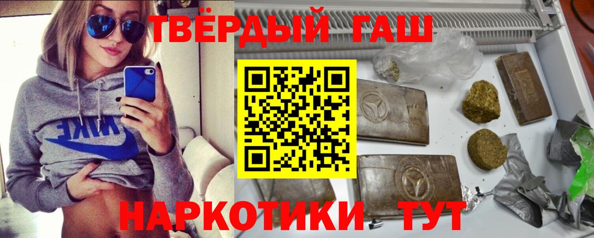 Гашиш Premium Новосибирск