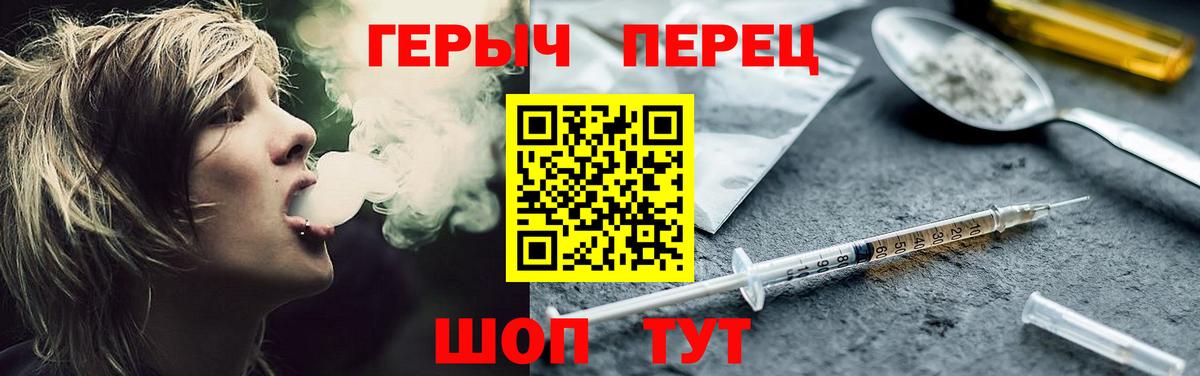 Героин герыч Новосибирск
