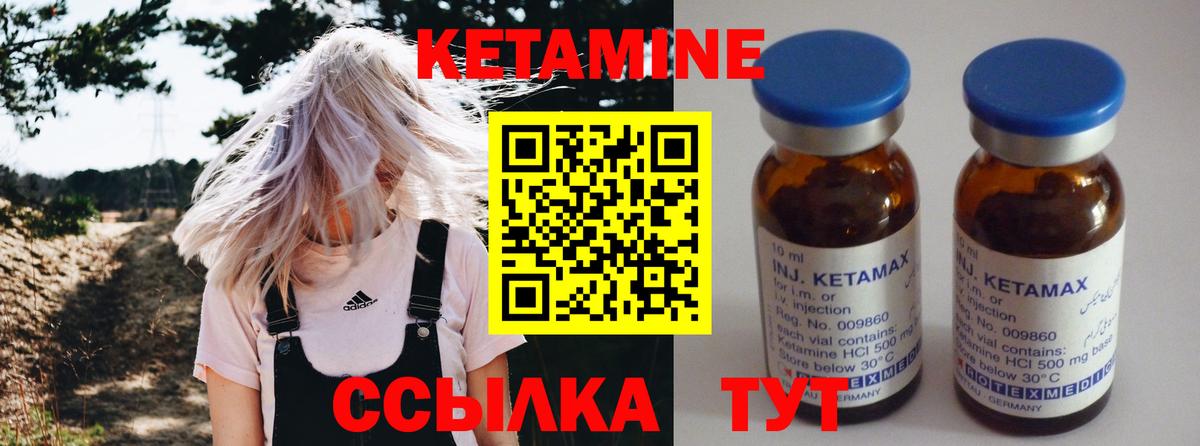 Кетамин ketamine Новосибирск