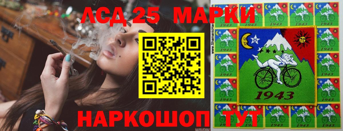 Лсд 25 экстази кислота Новосибирск