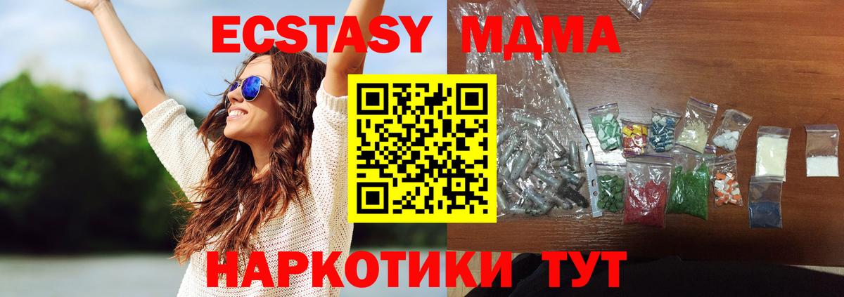 МДМА crystal  МДМА  Вход с VPN  Новосибирск  МДМА VHQ 