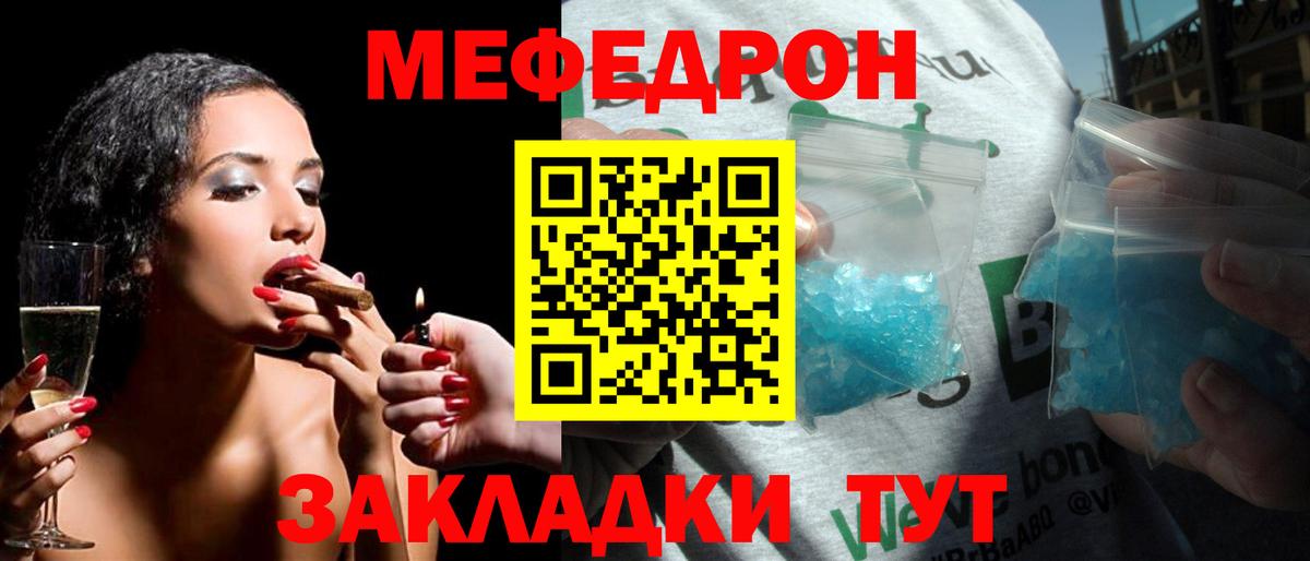 Меф мука Новосибирск