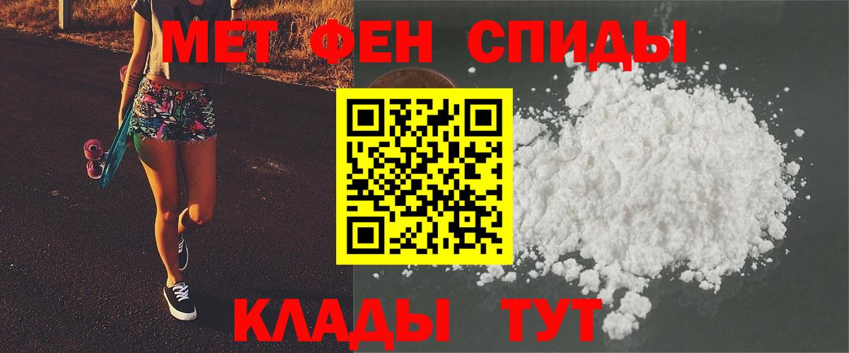 Первитин пудра Новосибирск
