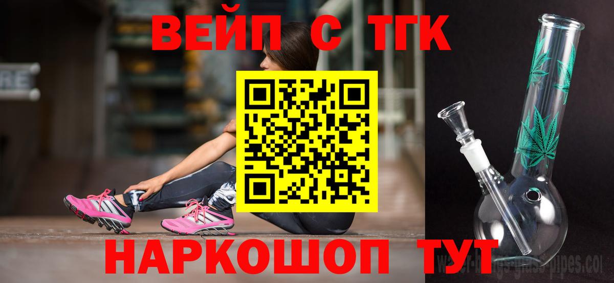 ТГК жижа Новосибирск