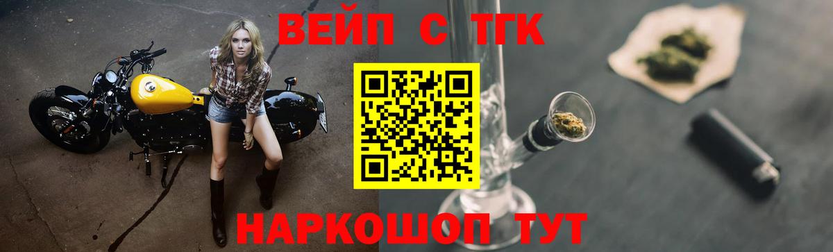 Дистиллят ТГК гашишное масло  где продают наркотики  Новосибирск  Вход с VPN 